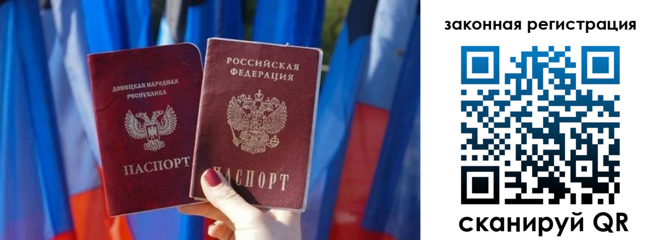 регистрация в Ростове-на-Дону