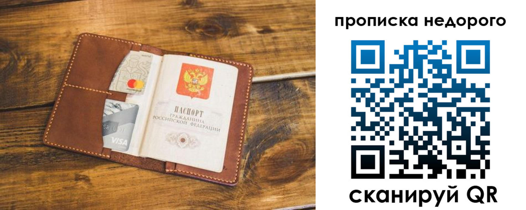 временная регистрация для школы в Ростове-на-Дону