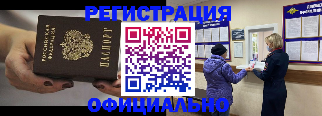 прописка в квартире в Ростове-на-Дону