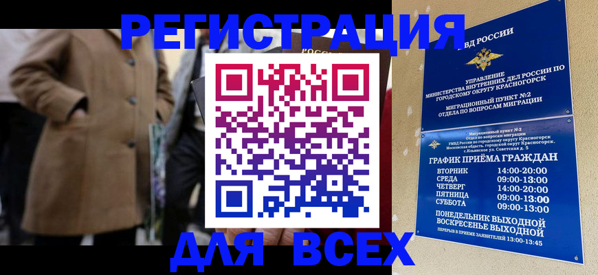 прописка в квартире в Ростове-на-Дону