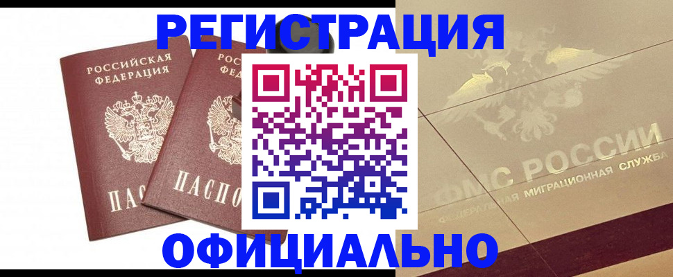 временная регистрация госуслуги в Ростове-на-Дону