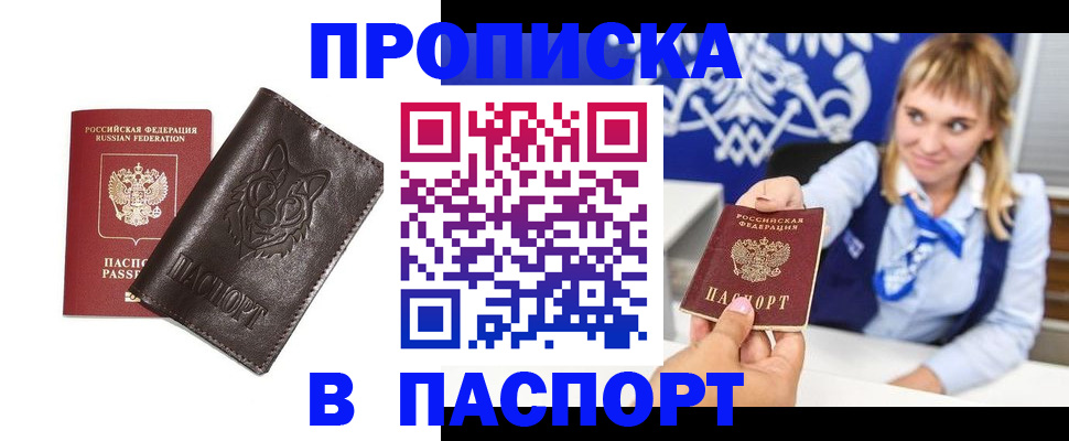 где прописаться в Ростове-на-Дону