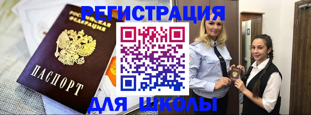 регистрация в Ростове-на-Дону