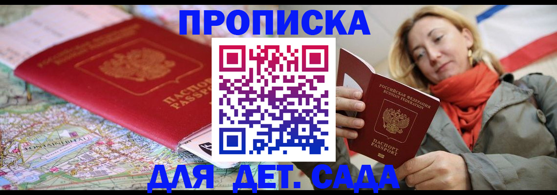 прописка гарантия в Ростове-на-Дону