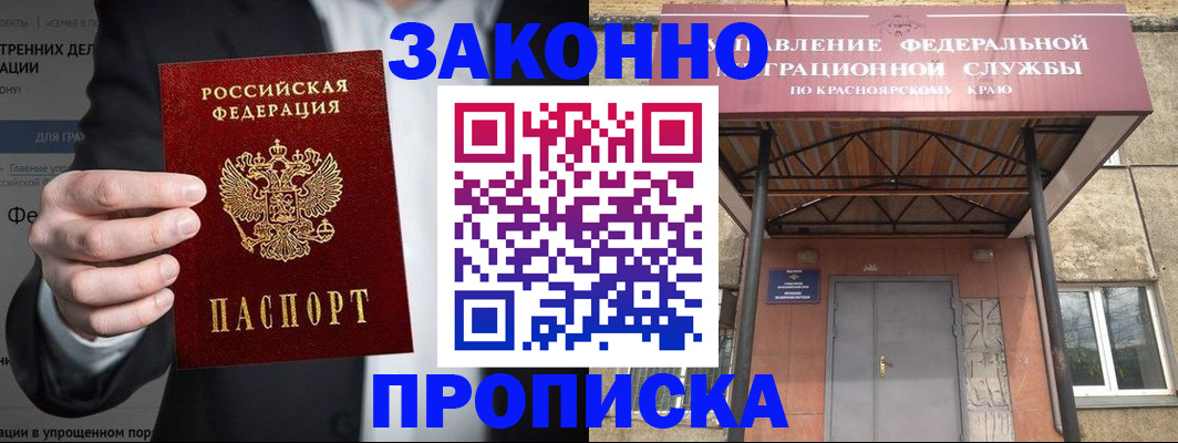 прописка иностранных граждан в Ростове-на-Дону